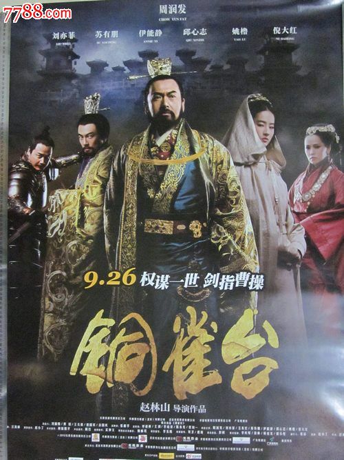 三一学院社会学文凭证书